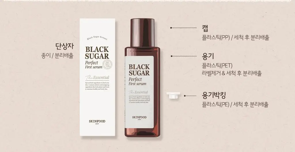 [NEW/매끈결광] 스킨푸드 블랙슈가 퍼펙트 첫세럼 더 에센셜 150ml 상세페이지 20